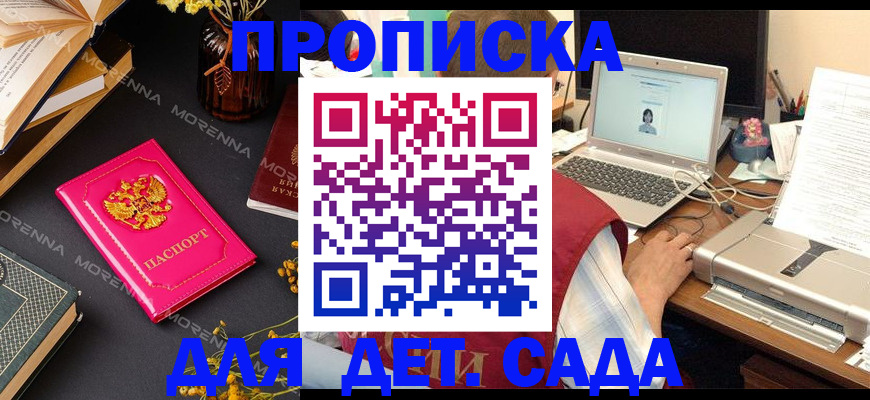 прописка в квартире в Шарыпово